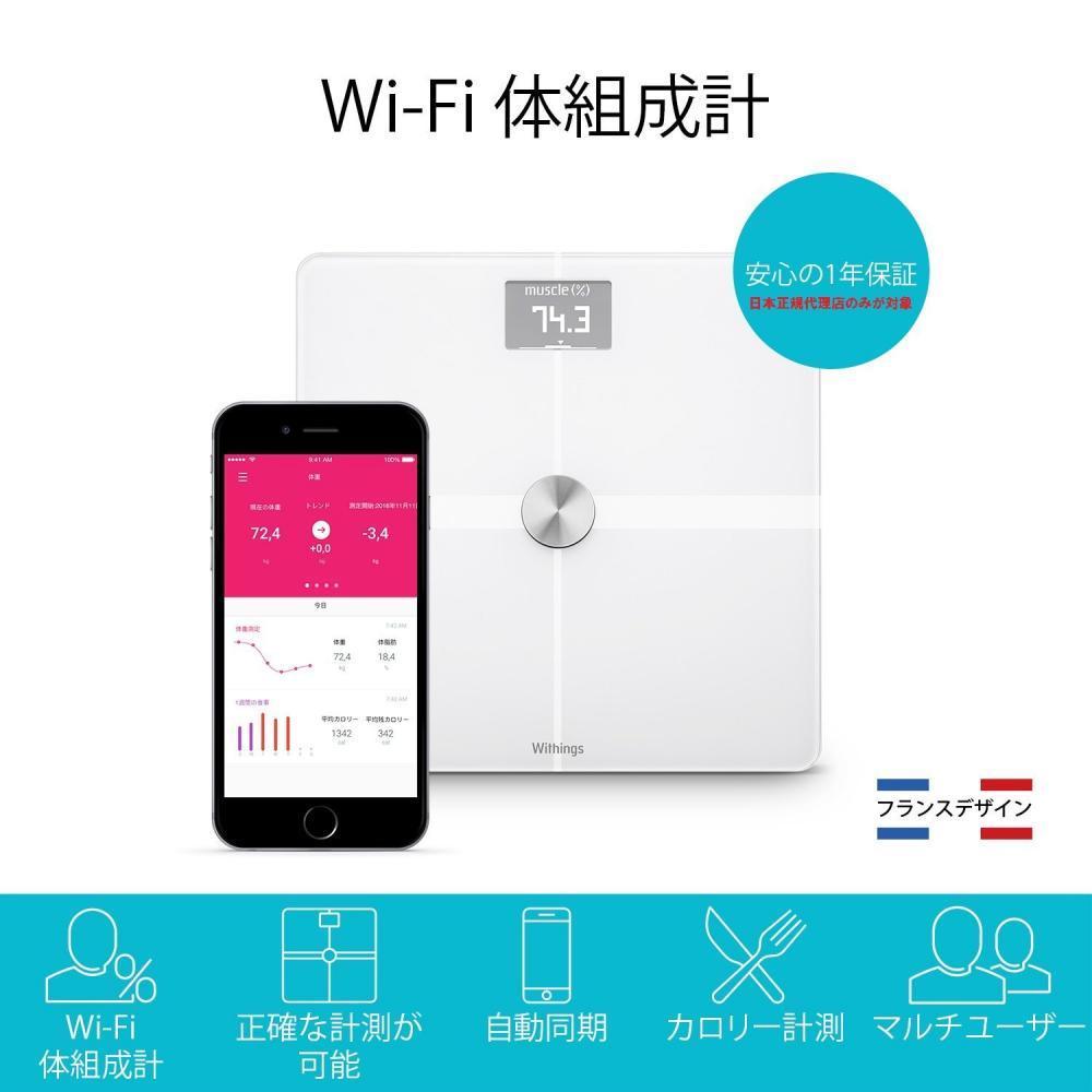 Withings Body ? Balance Connectee - Blanc