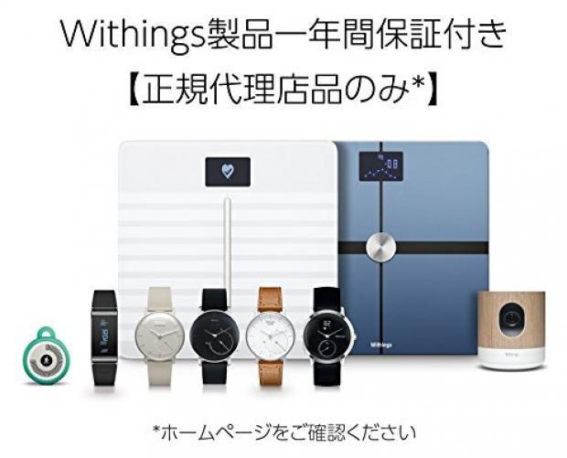 Withings Body ? Balance Connectee - Blanc