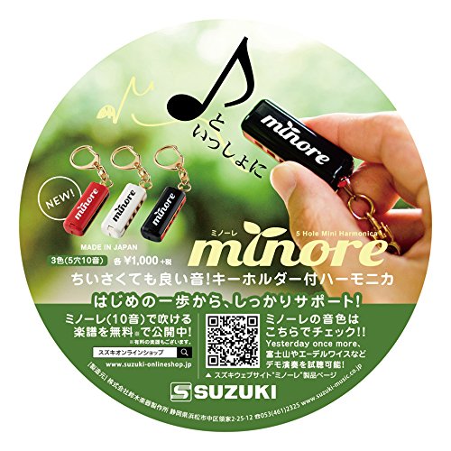 Harmonicas Suzuki Cmi 5b