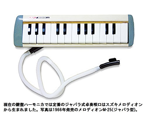 Suzuki Melodica Alto 32 Touches