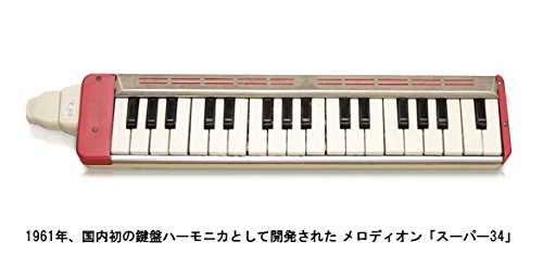 Suzuki Melodica Alto 32 Touches